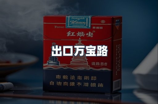 日本香烟系列
